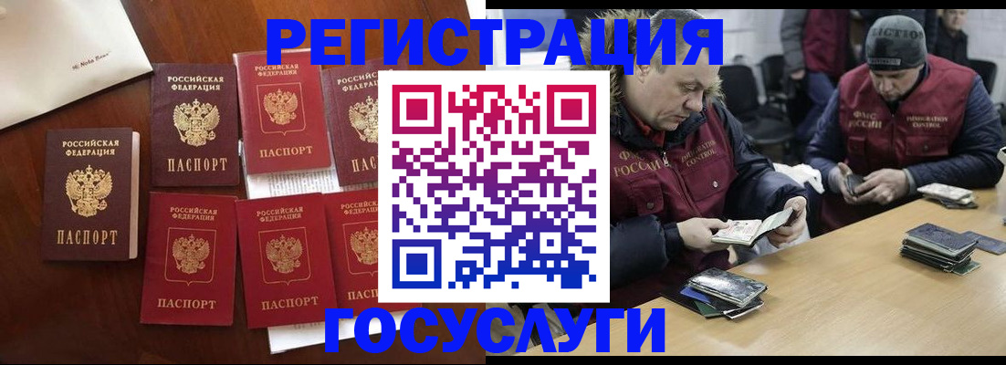 регистрация в Мончегорске