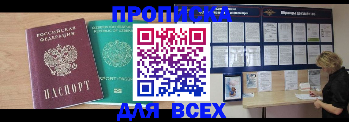 где прописаться в Мончегорске