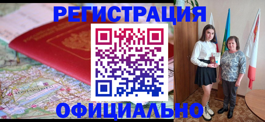 временная регистрация гарантия в Мончегорске