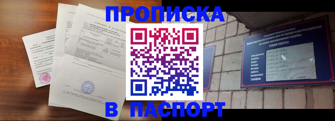 миграционный учет в Мончегорске