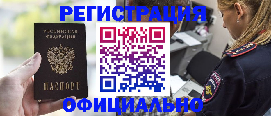 найти адрес прописки в Мончегорске
