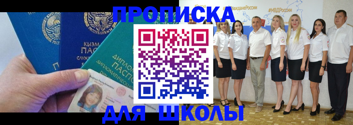 прописка штамп в Мончегорске