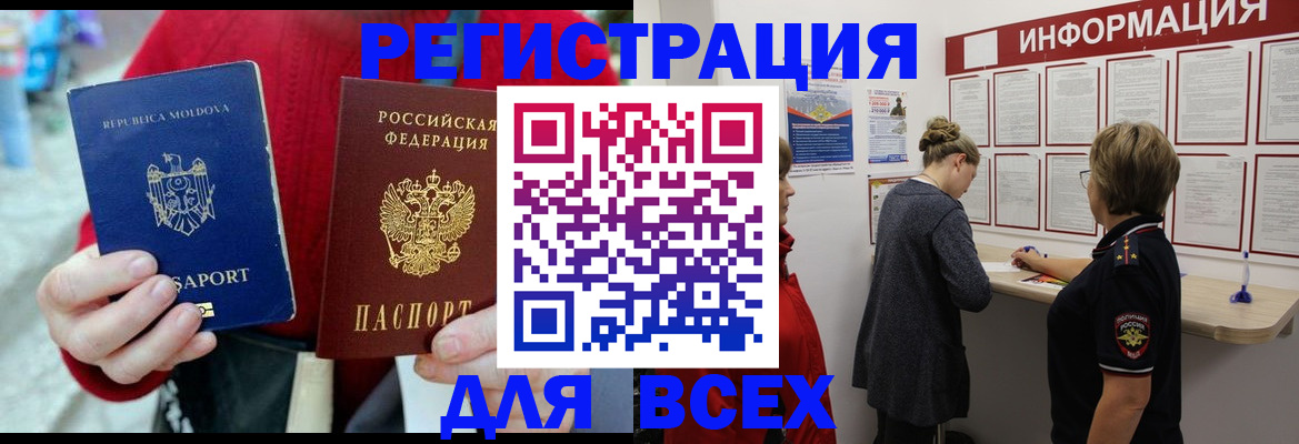 прописка от собственника в Мончегорске