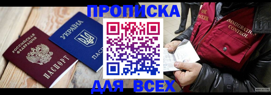 временная регистрация госуслуги в Мончегорске